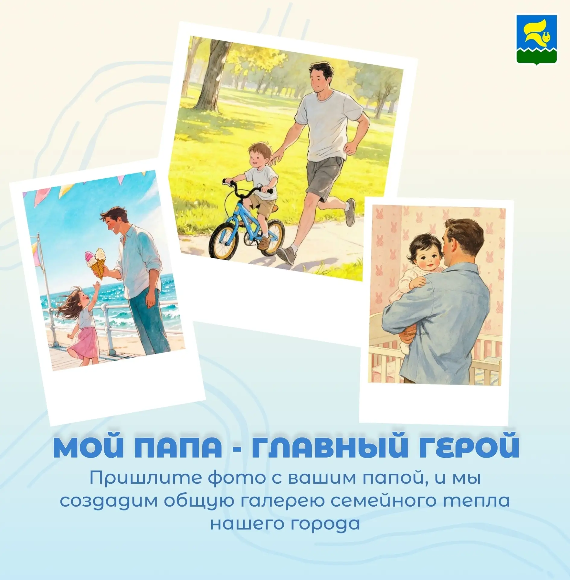 Дорогие лангепасцы!