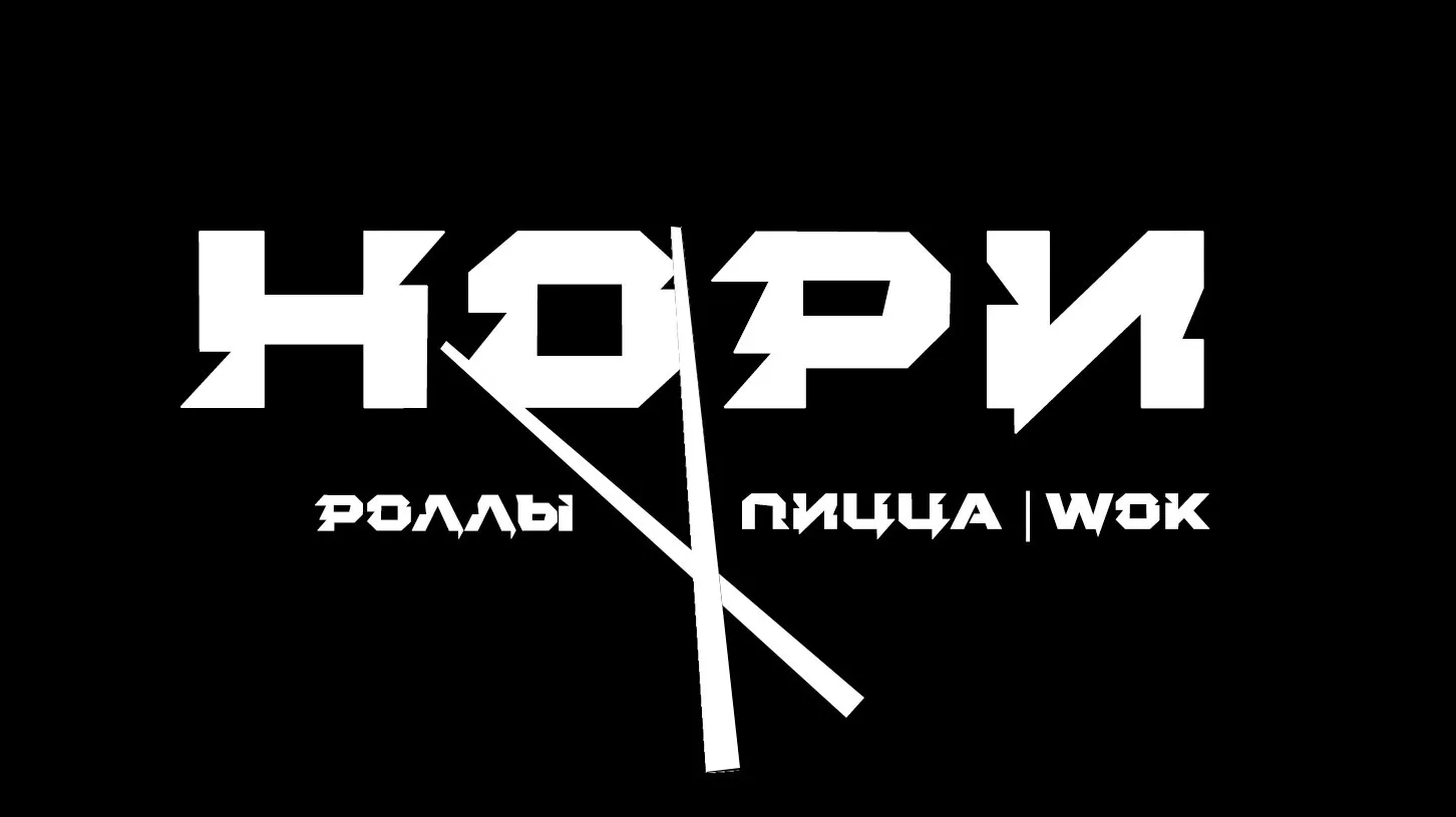‼️‼️‼️В заведение «Нори» требуется : 
- Повар сушист  ЗП : 3500-4500₽ 
- Повар универсал 
‼️ можем о