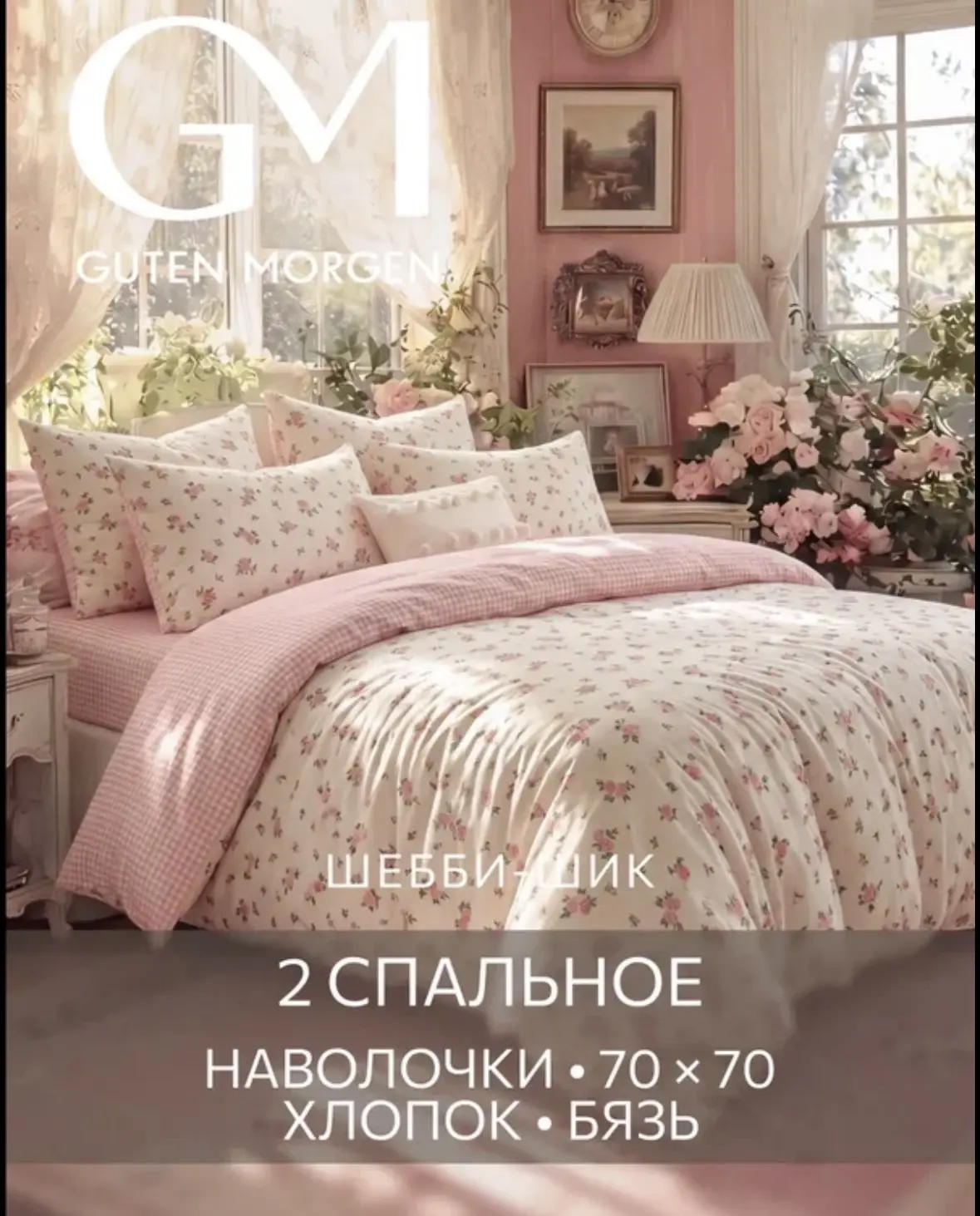 Как из PINTEREST 😍