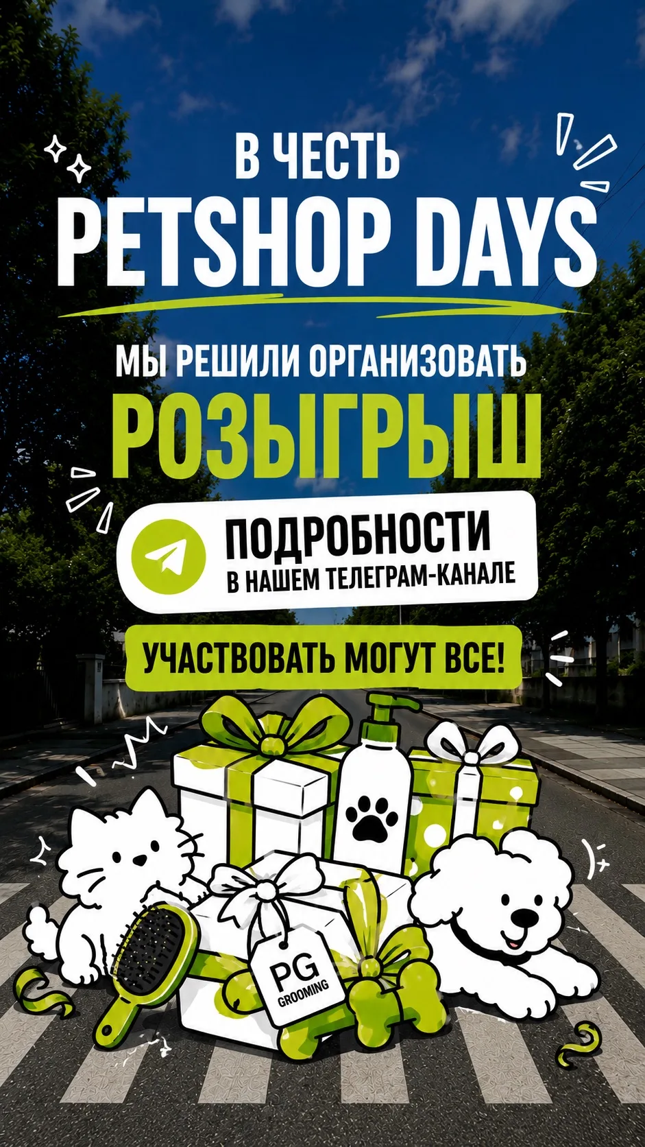 Подробности по ссылке: https://t.me/pggrooming/587