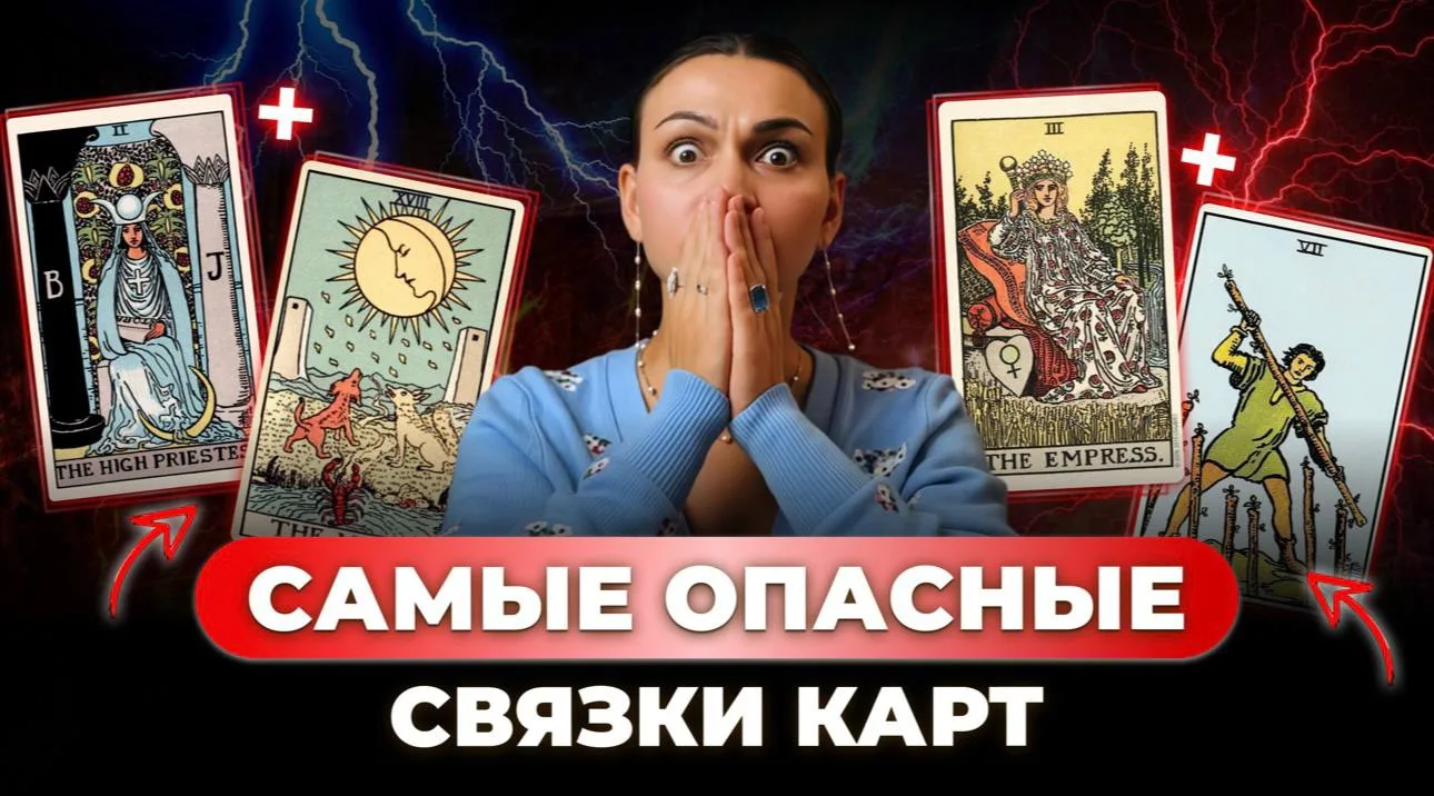 Хотите узнать о самых коварных сочетаниях?🤫

➡️ Тогда переходите смотреть моё новое видео! 

В нем 