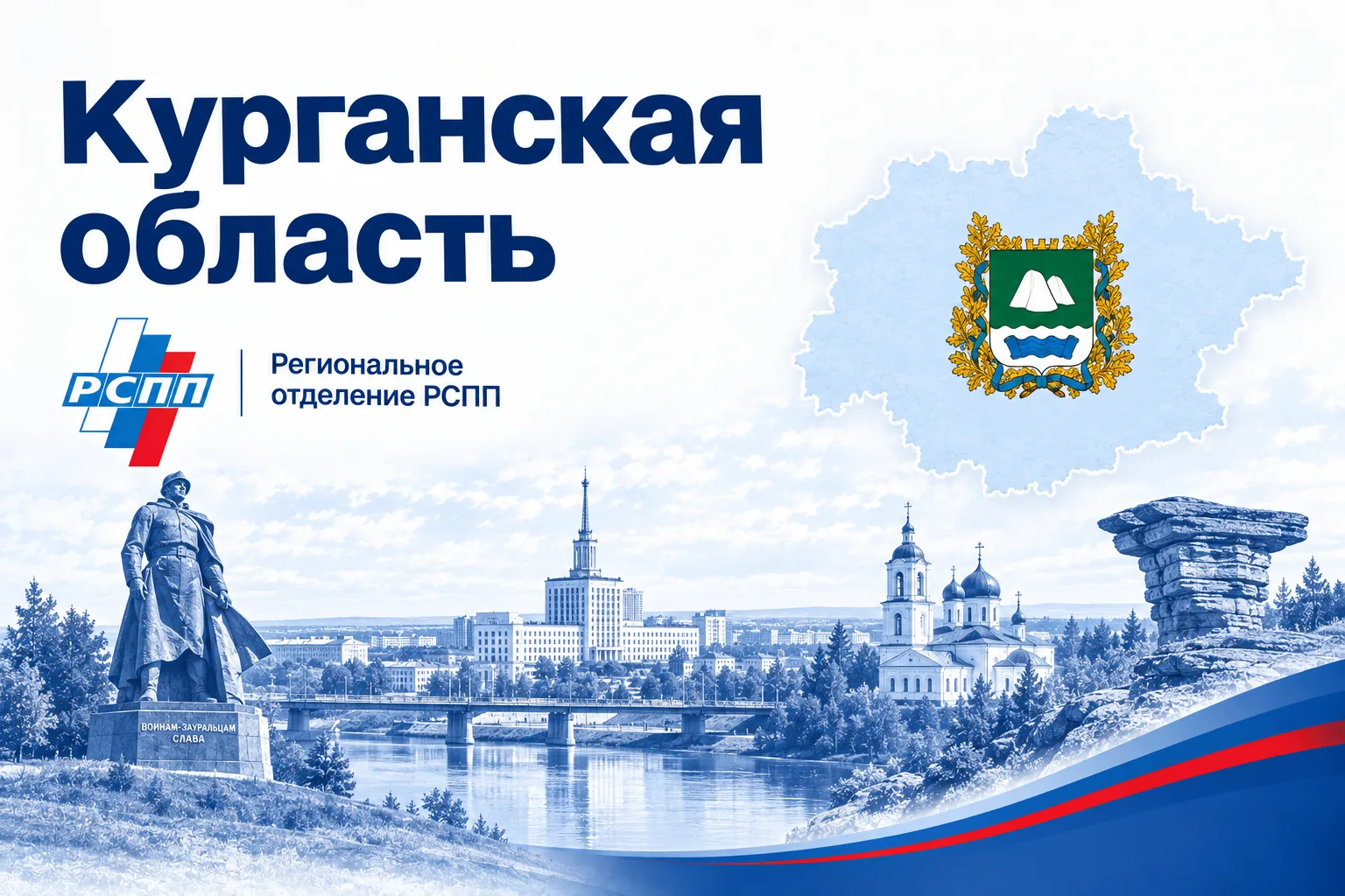 🏭 Крупнейшие предприятия Зауралья — в региональном РСПП