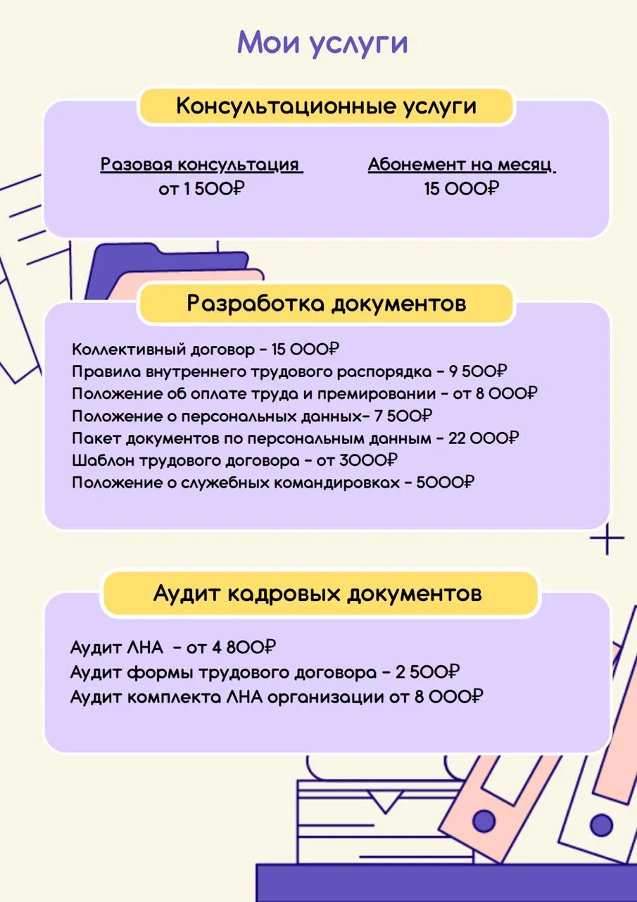 ❗️Мои услуги