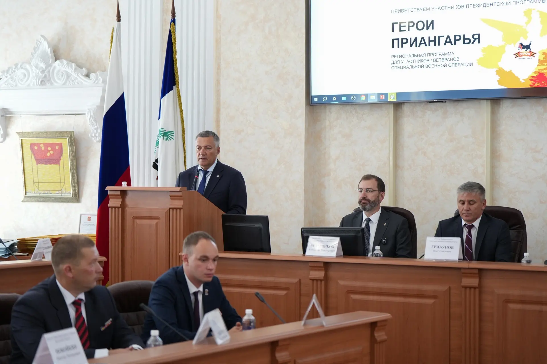 Участники первого потока региональной программы «Герои Приангарья» для ветеранов СВО за...