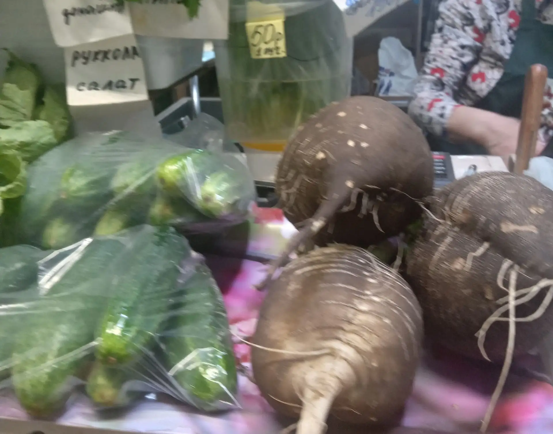 Чёрная редька.