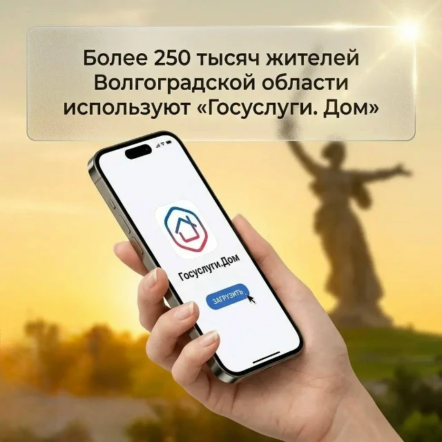 Госуслуги.Дом