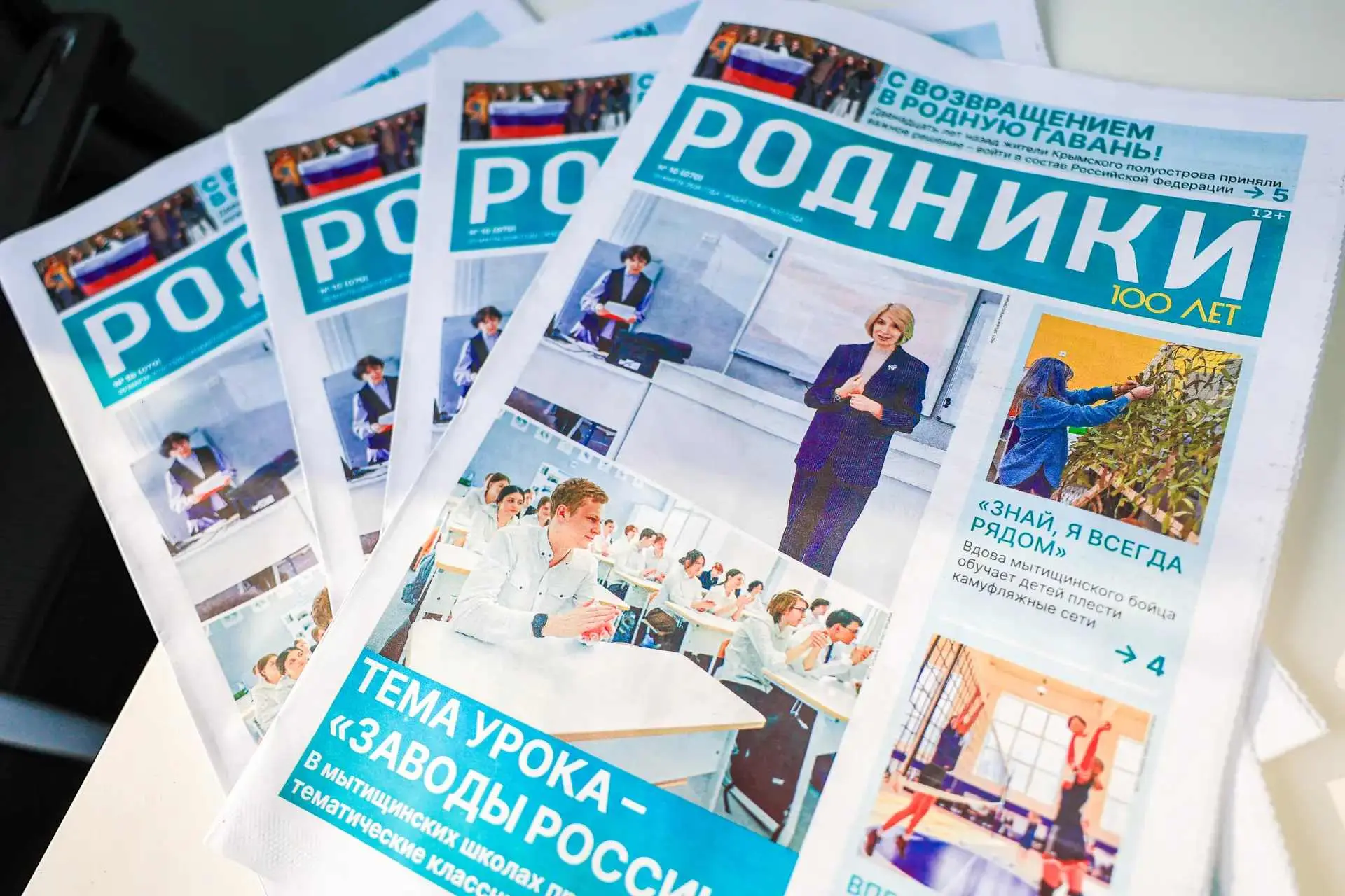 📰 Вышел в свет новый номер газеты «Родники. 100 лет»