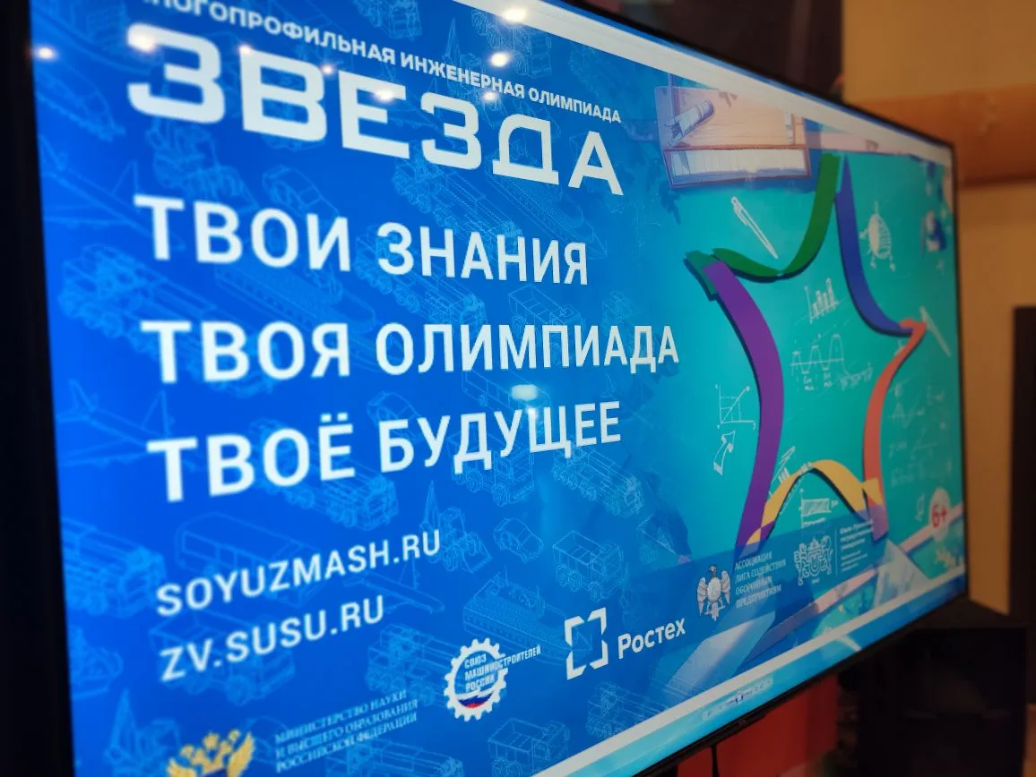 Ура! Более 100 наших лицеистов — на вершине «Звезды»! 🎉

Эмоции просто переполняют: на днях состоял