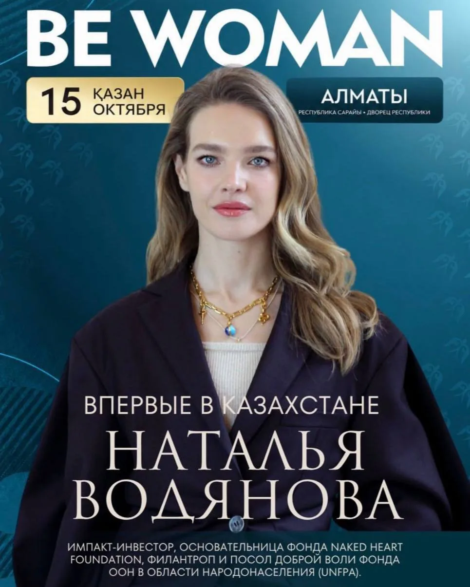 Наталья Водянова станет хедлайнером форума BeWoman в Алматы