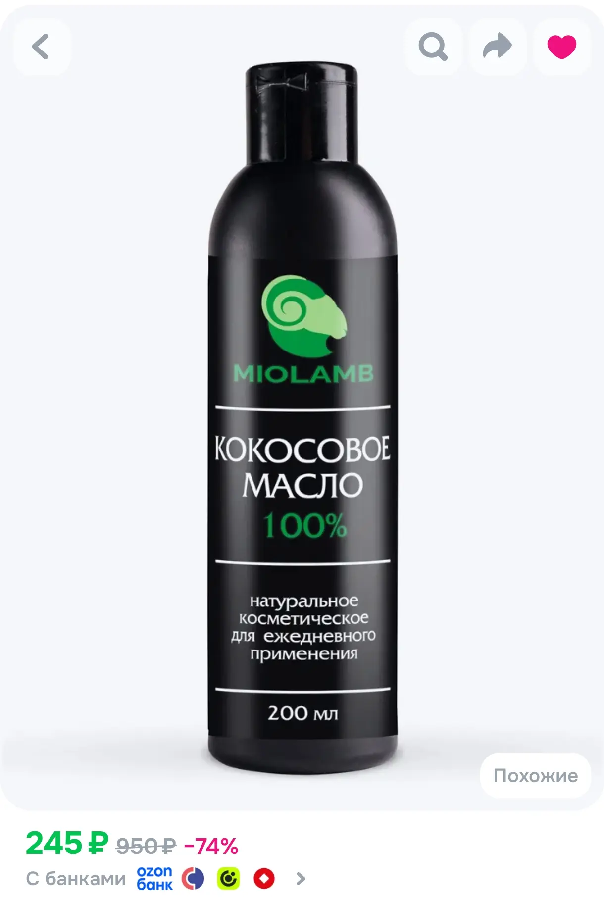 https://www.ozon.ru/product/kokosovoe-maslo-dlya-volos-tela-i-litsa-massazhnoe-maslo-na...