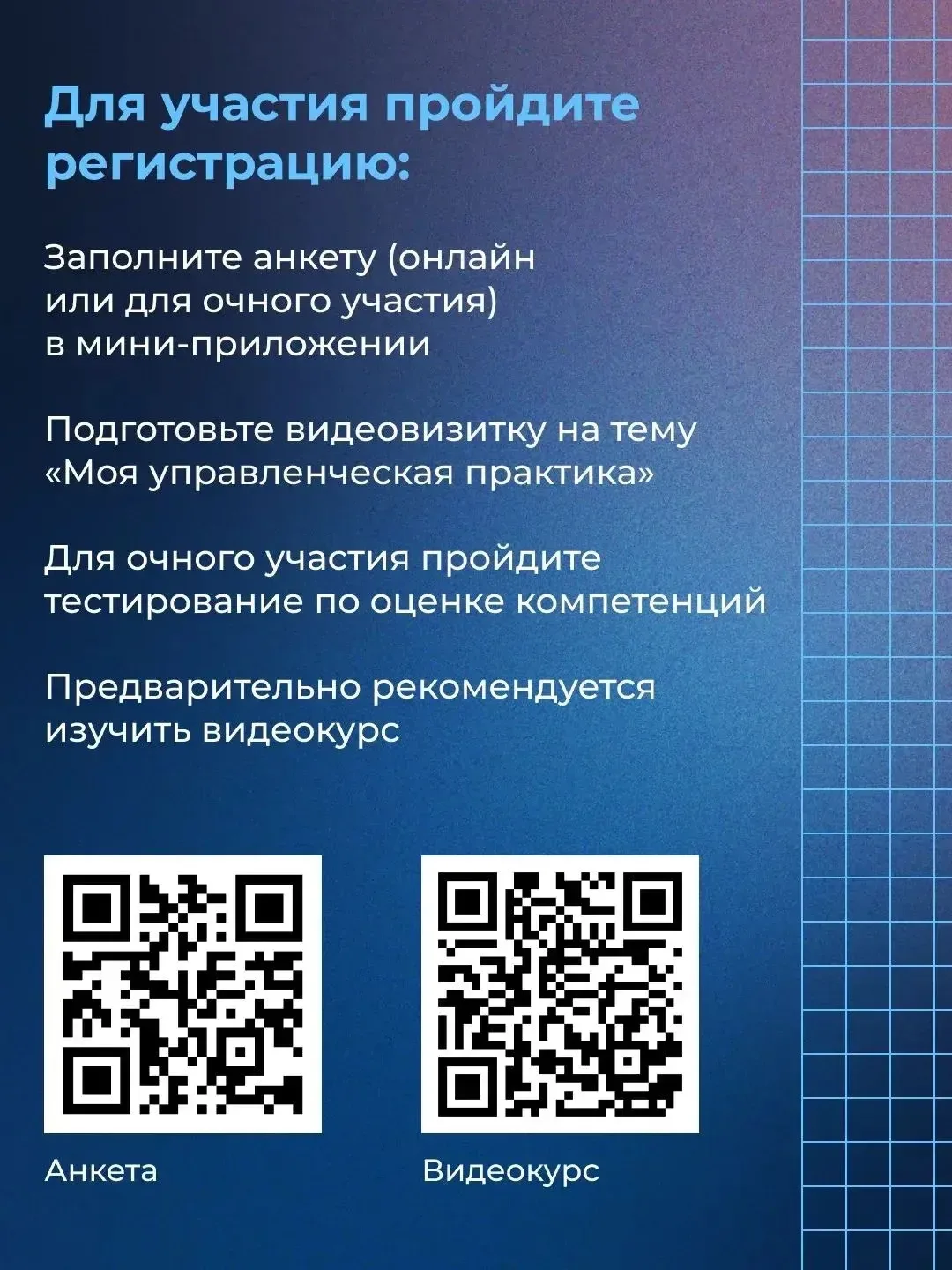 Стартовал приём заявок на Форум директоров школ ✅  💡 Мероприятие объединит руководителей образовател