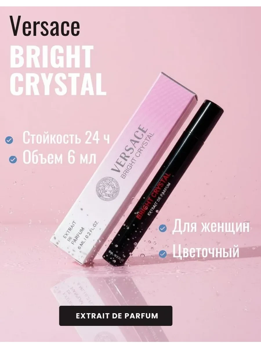 📢 Товар с кешбеком 50-100%

📦 Пробник духов Versace Bright Crystal, 6 мл ()
💸 Цена: 225 ₽
🎁 Кешб