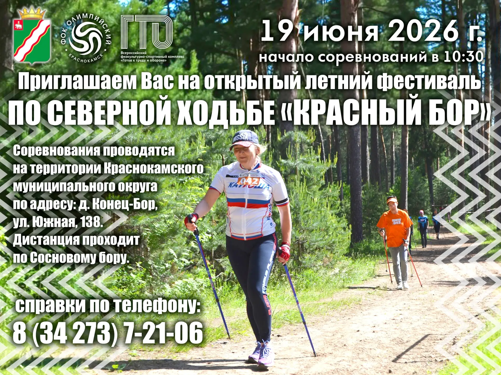 Краснокамск | мкр.Закамск | Пермь🏡

Встречаемся в бору🌲🌳

Источник: https://vk.ru/wall-137435996_