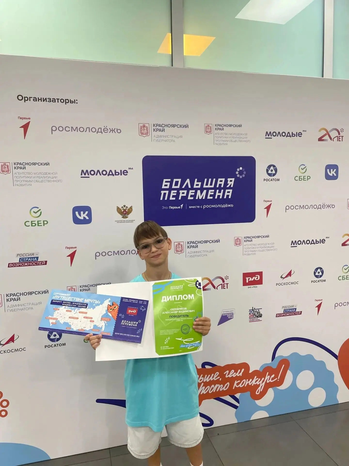 🏆 Победа в «Большой перемене»!

Сегодня в Красноярске стали известны имена победителей седьмого сез