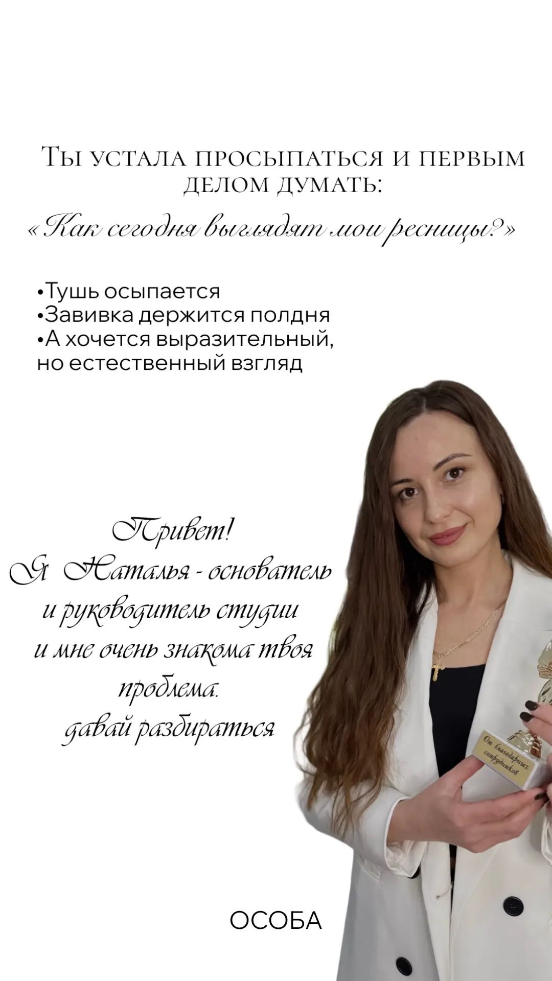 Ламинирование или наращивание – что выбрать?