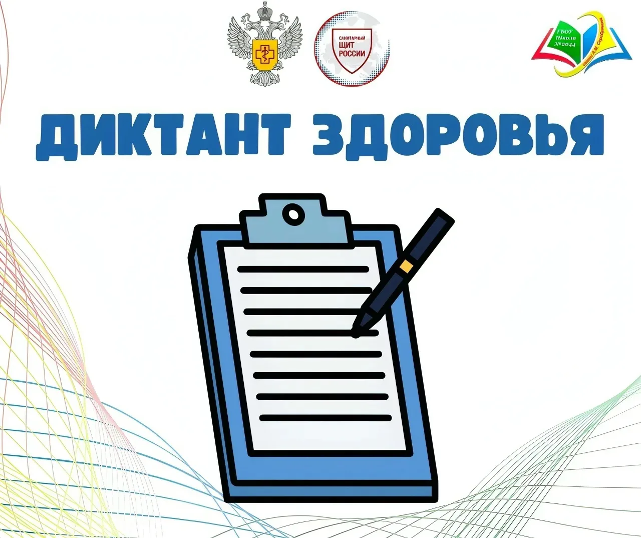 Приглашаем к участию! 
Федеральная служба по надзору в сфере защиты прав потребителей и благополучия