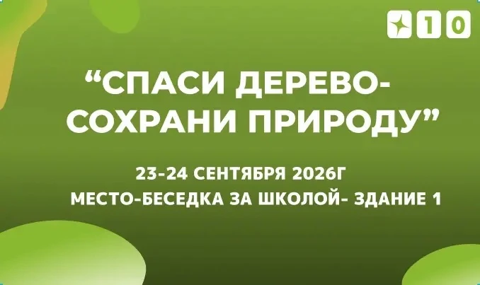 СБОР МАКУЛАТУРЫ