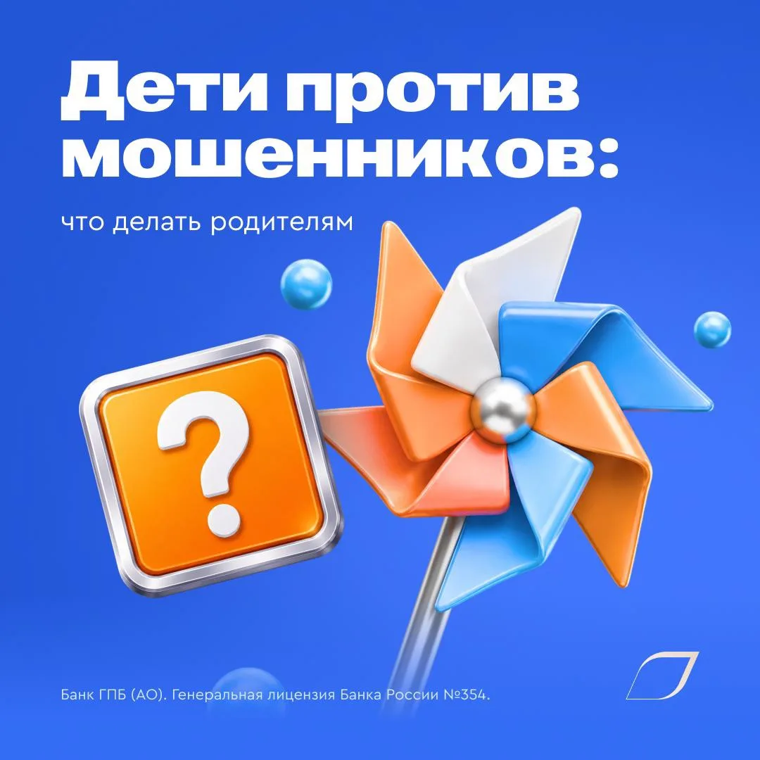 С Днем защиты детей!