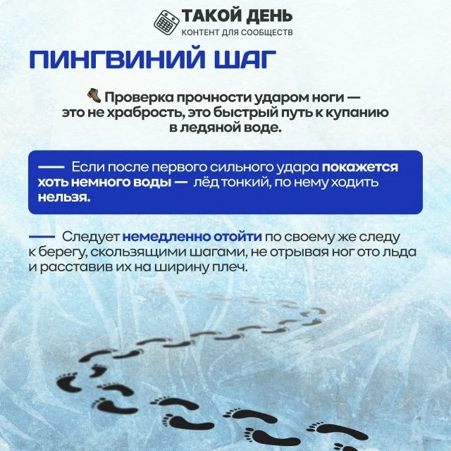 Памятка о правилах безопасного поведения на водных объектах в весенний период