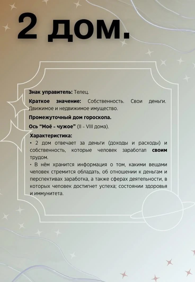 Хотите понять, легко ли человеку даются деньги? Не ищите «денежную планету», её нет. См...