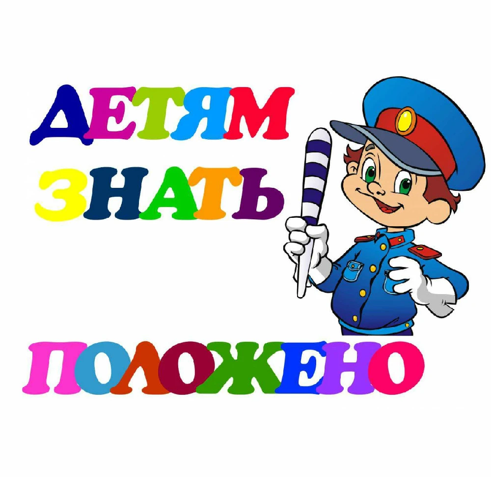 Памятка для школьника по ПДД:Правила поведения на тротуаре