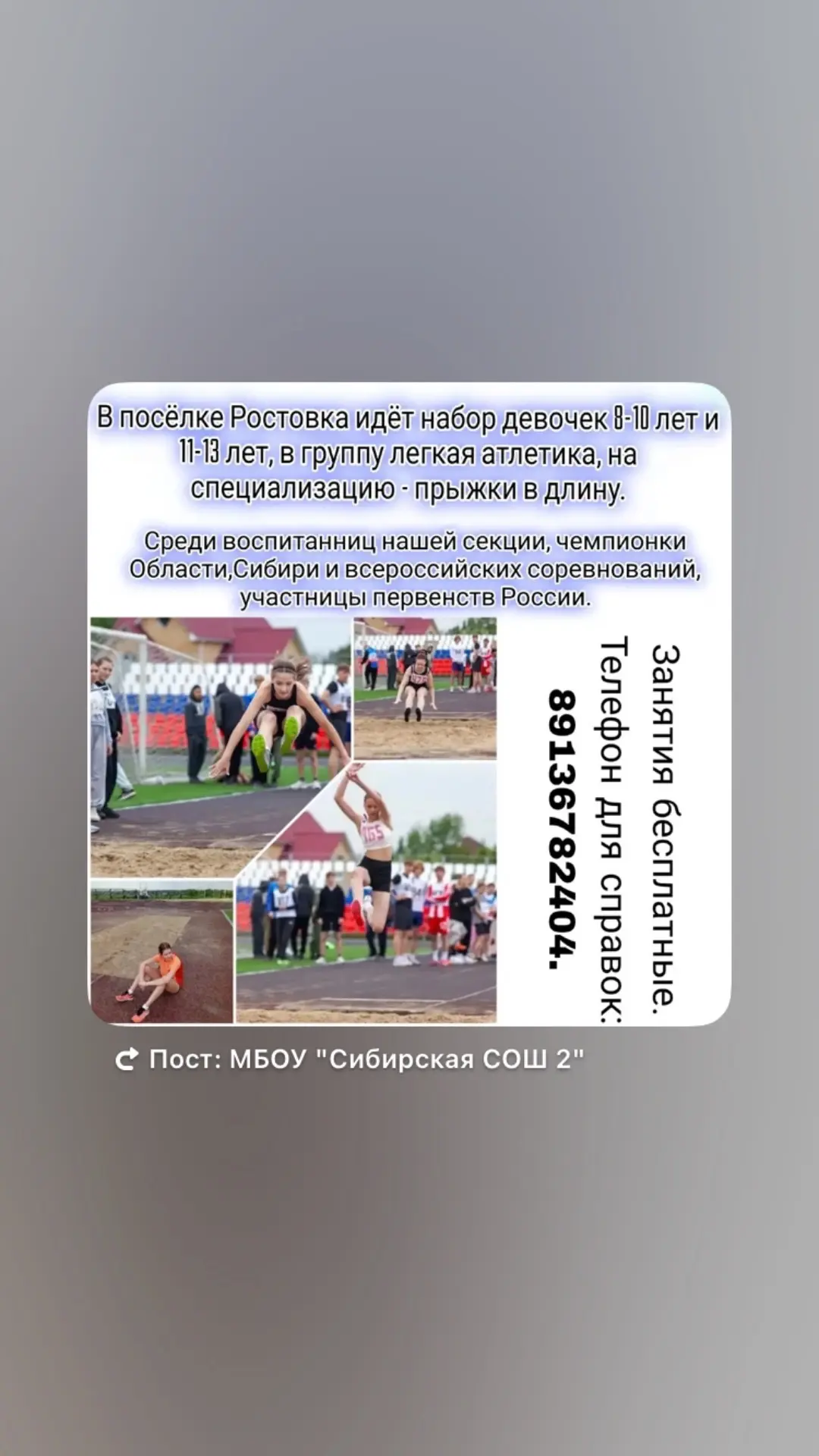 🏃‍♂️🏃‍♀️Хотите, чтобы ваш ребёнок был физически развит, вынослив и уверен в себе? При...