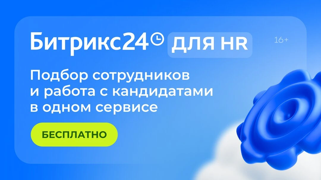 Нашли сильного кандидата, договорились о выходе...
