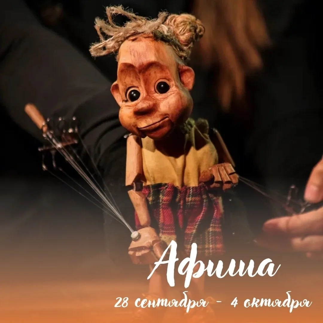🎭 Афиша от театра «2+Ку»