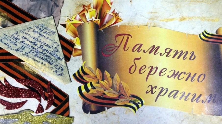 День Победы – один из самых почитаемых праздников в нашей стране. 9 Мая 1945 года уходит всё дальше 