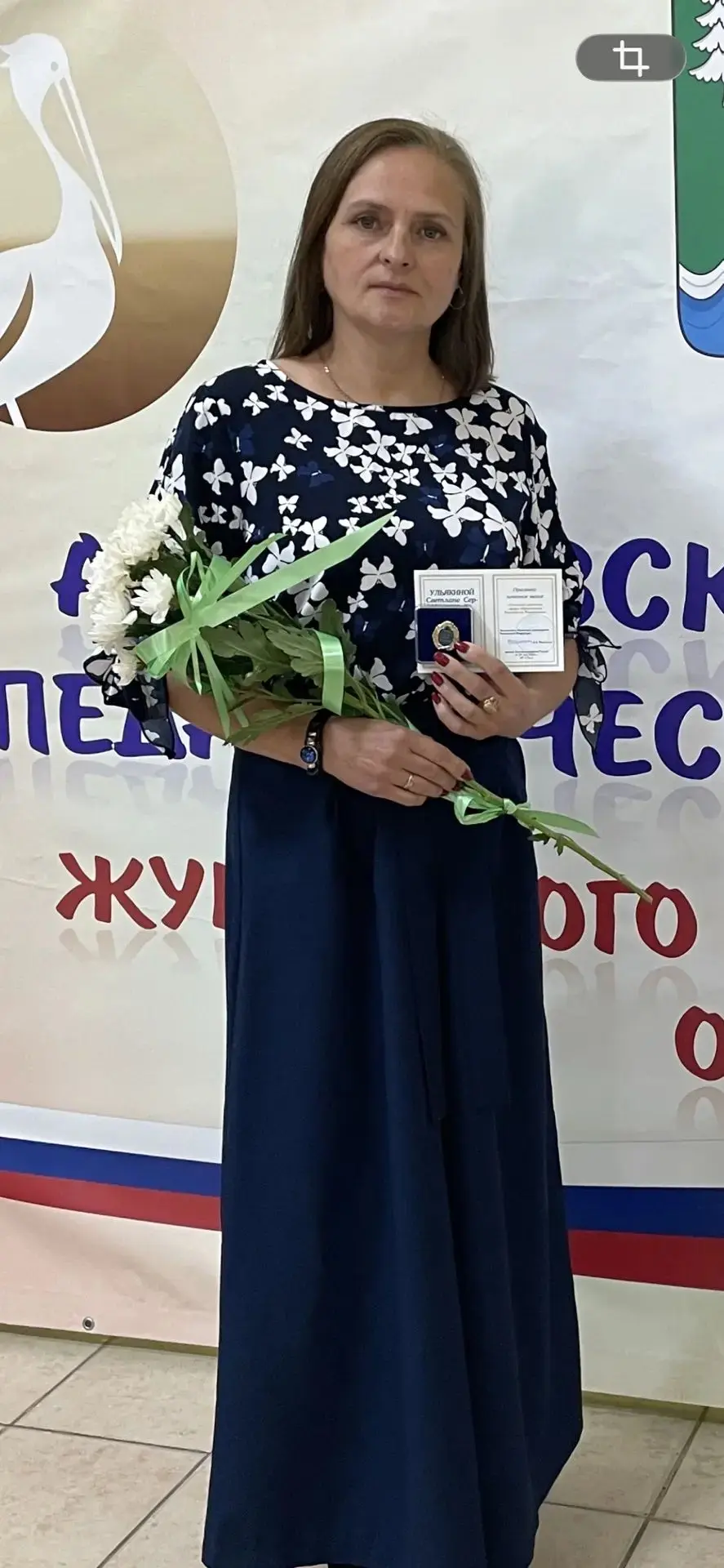 Уважаемая Светлана Сергеевна!