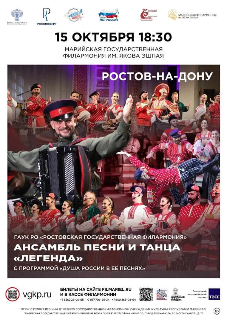 💥 ЗНАКОМЬТЕСЬ: АНСАМБЛЬ "ЛЕГЕНДА"