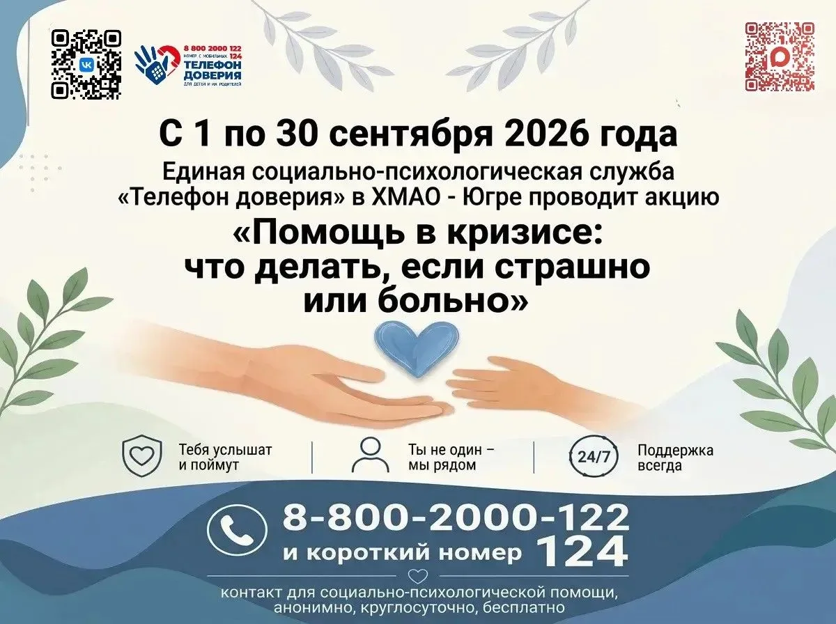 С 1 по 30 сентября 2026 года