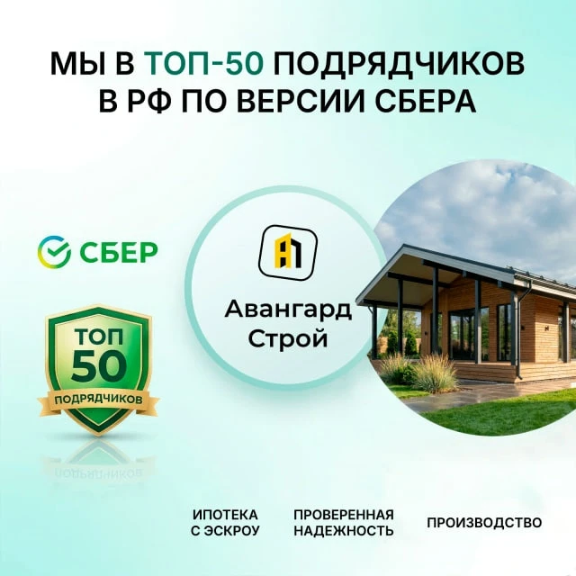 Мы в ТОП-50 подрядчиков РФ по версии Сбера!
Друзья, отличные новости! Наша компания вошла в престижн