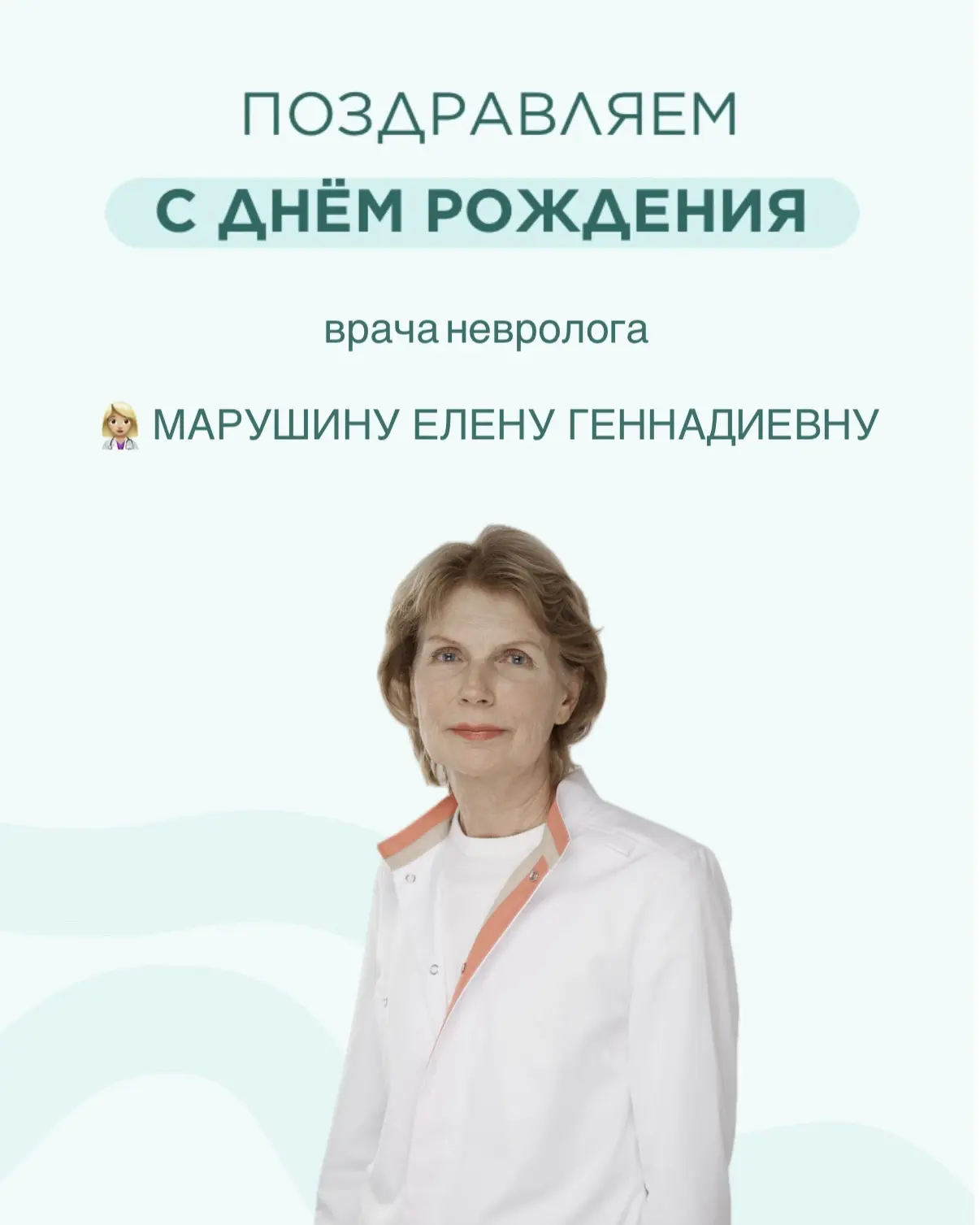 С ДНЁМ РОЖДЕНИЯ!