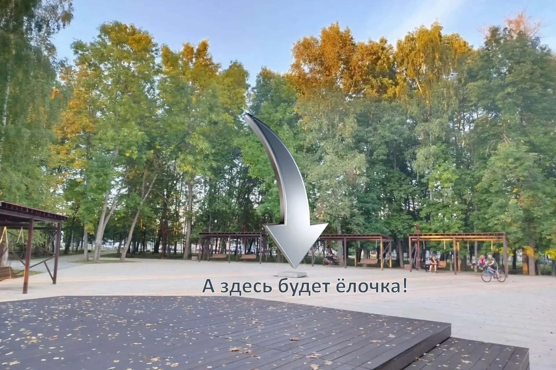 Друзья, давайте подарим нашему городу сказку, которая останется с нами на долгие годы!