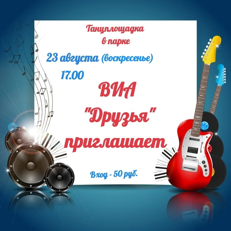Дорогие друзья!