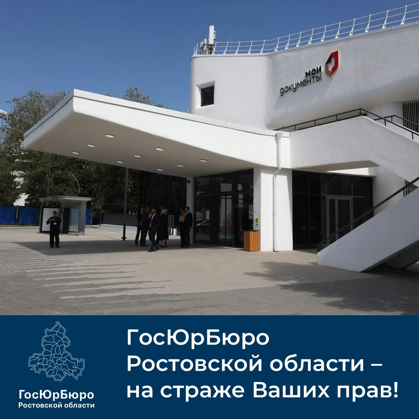 Запутались в юридических вопросах? Не знаете, как защитить свои права? 

ГосЮрБюро Ростовской област
