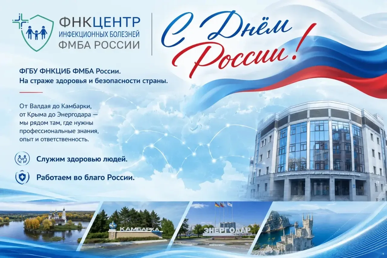 ⚡Дорогие друзья, дорогие соотечественники!
Поздравляем с наступающим Днём России! 🇷🇺

Этот праздни