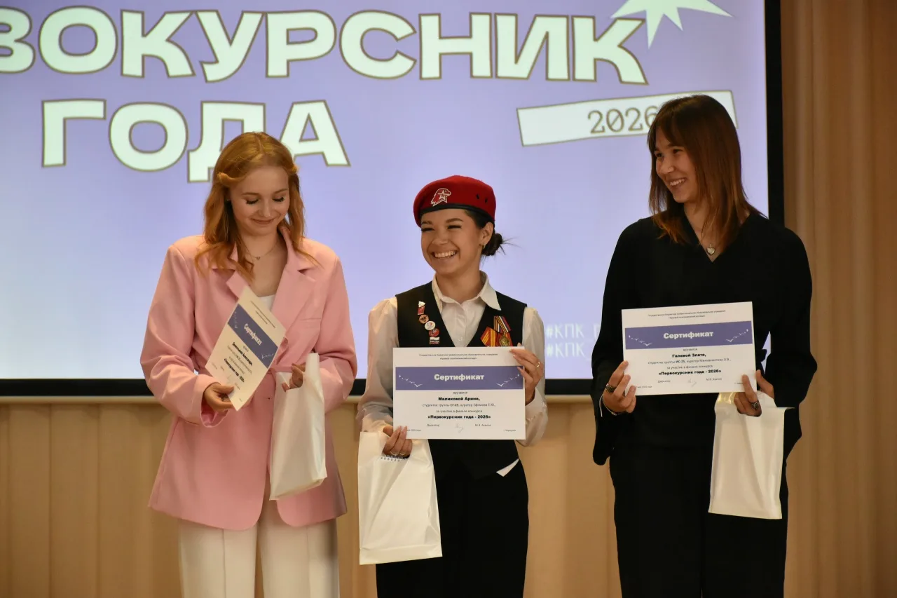 #КПК_ЛучшийКолледж #КПК_ЛучшиеСтуденты #СПОмедиа #ММЦ59