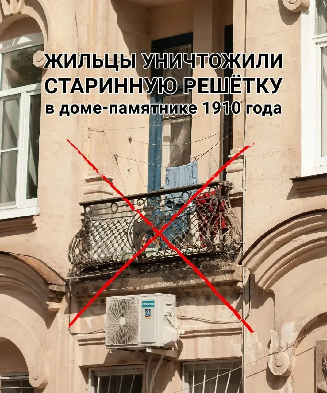 🏛 Историческую решётку срезали с дома-памятника в Севастополе