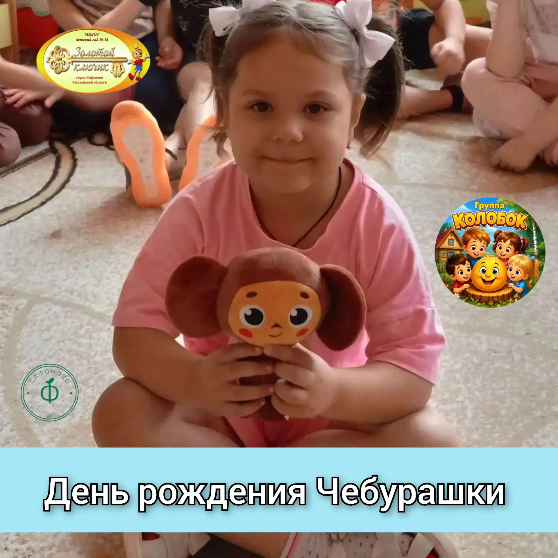 🍊День рождения Чебурашки🍊