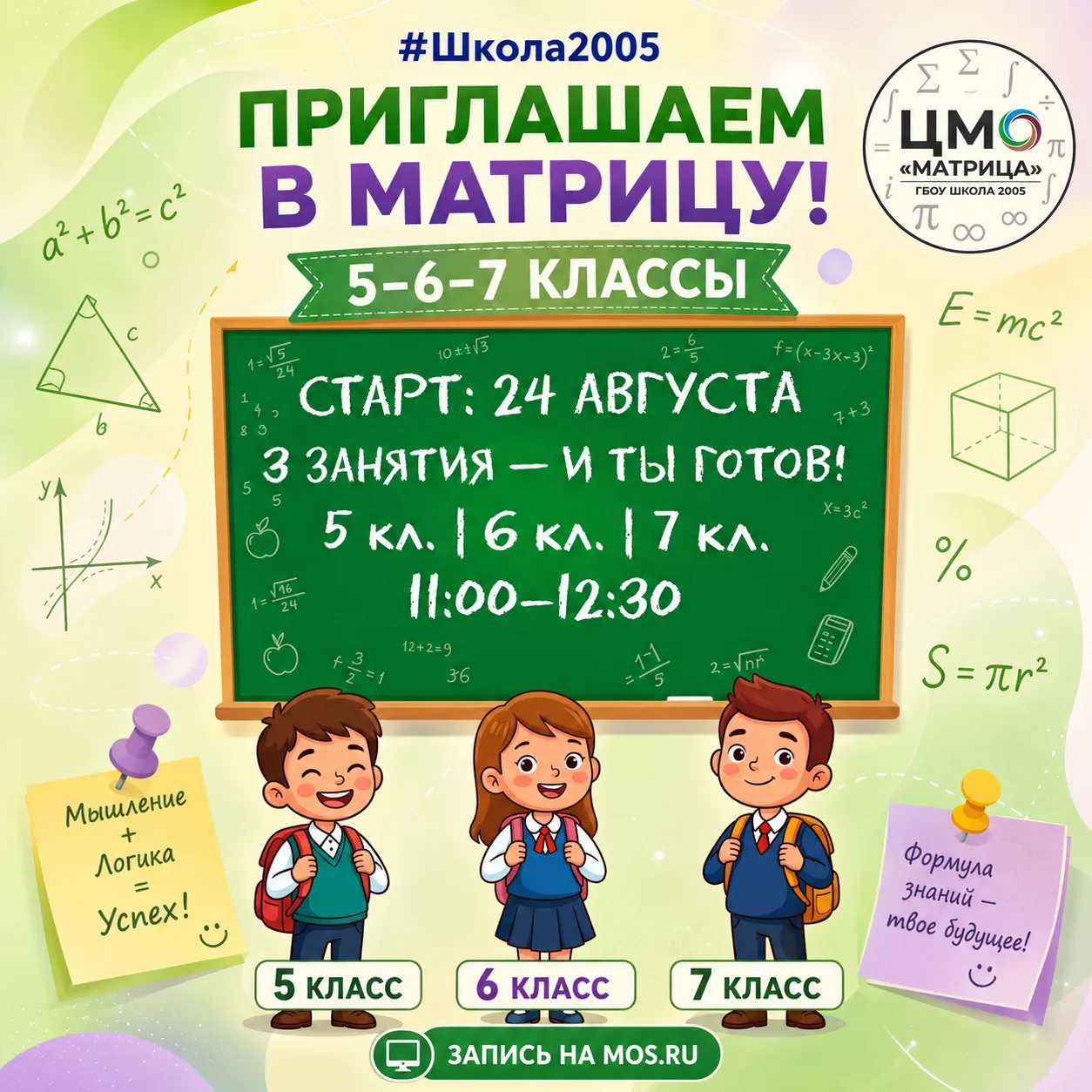 🧮 Три утра, чтобы ребенок не боялся учебников по математике в новом учебном году