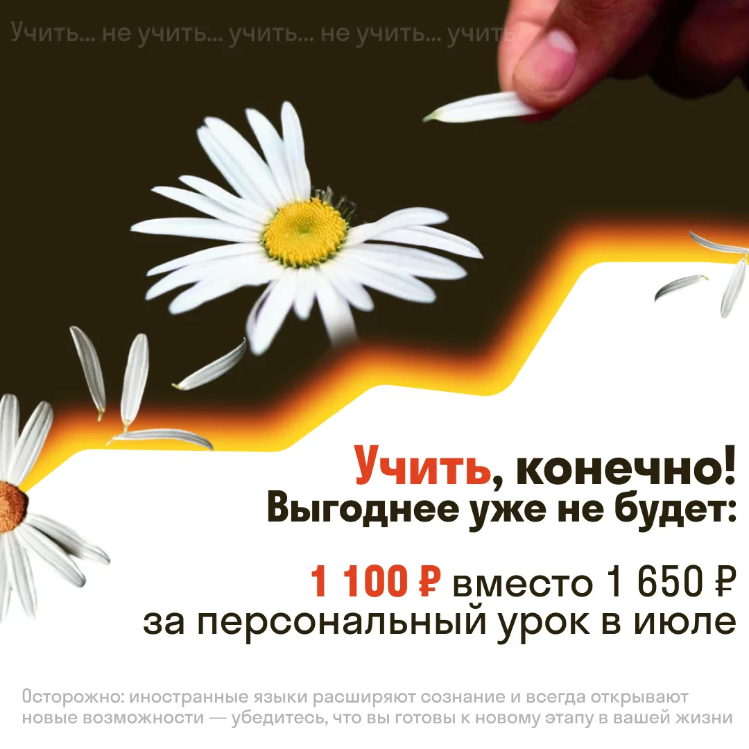 -47% на индивидуальное обучение в июле

✓ 8 индивидуальных уроков:
8 800 ₽ вместо 16 500 ₽


Для нов