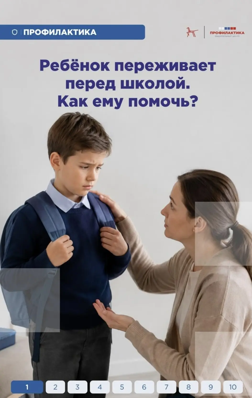 До 1 сентября остаются считанные дни. Пока мы, родители, закупаем тетради и наглаживаем...