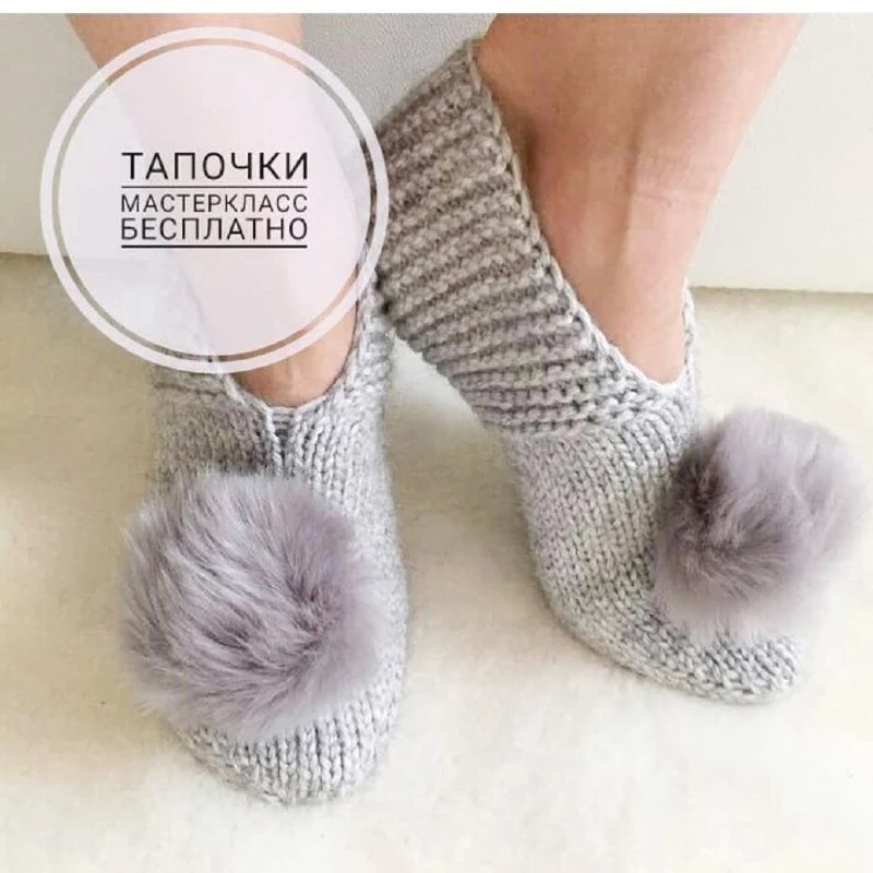 Вязаные тапочки.