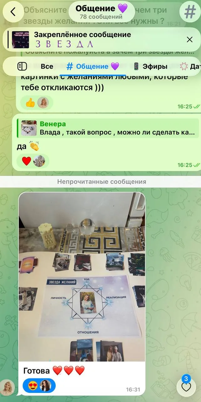 у нас в чатике полная готовность программировать свои цели 🎯 и превращать их в реальность
