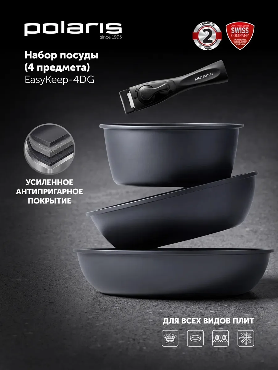 🍳✨ НАБОР СКОВОРОД СО СЪЁМНОЙ РУЧКОЙ ✨🍳

💰 ЦЕНА 4735₽ / 6091₽ (-22%)
⭐️ ОТЗЫВЫ 4,9/5
🔗 Ссылка на 