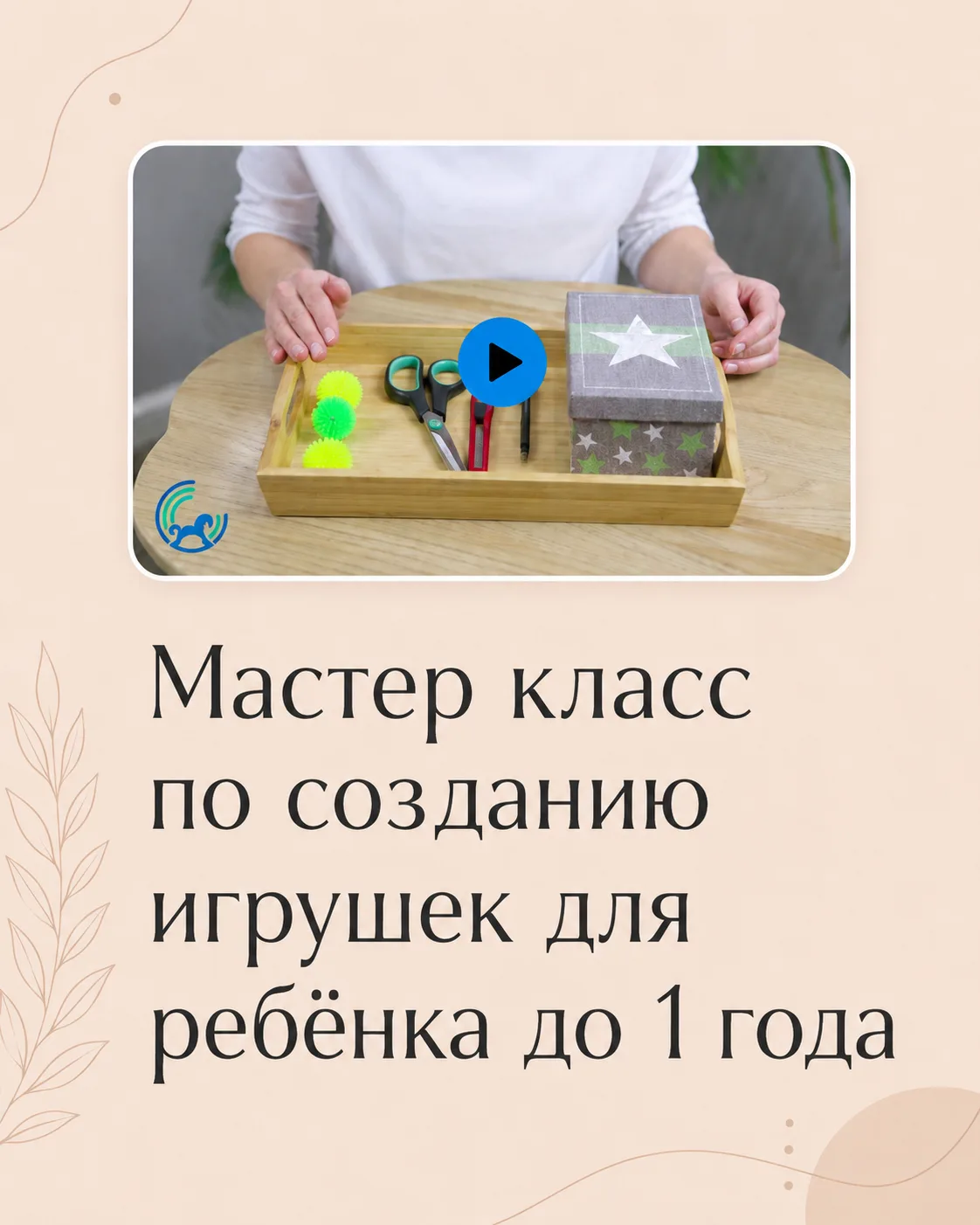 🔥 7 бесплатных занятий — смотрите лучшие мастер-классы для мам по развитию ребёнка дома

Формат: ур