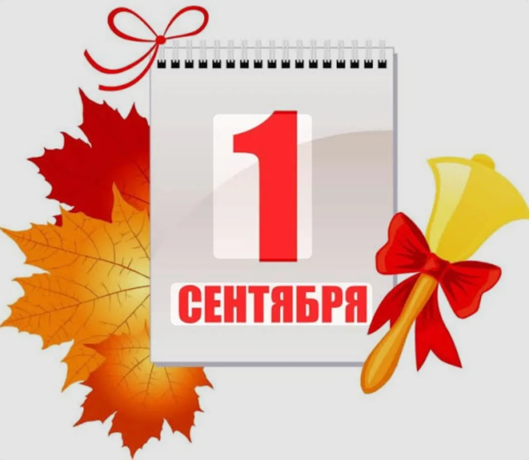 Уважаемые школьники, дорогие педагоги и родители!