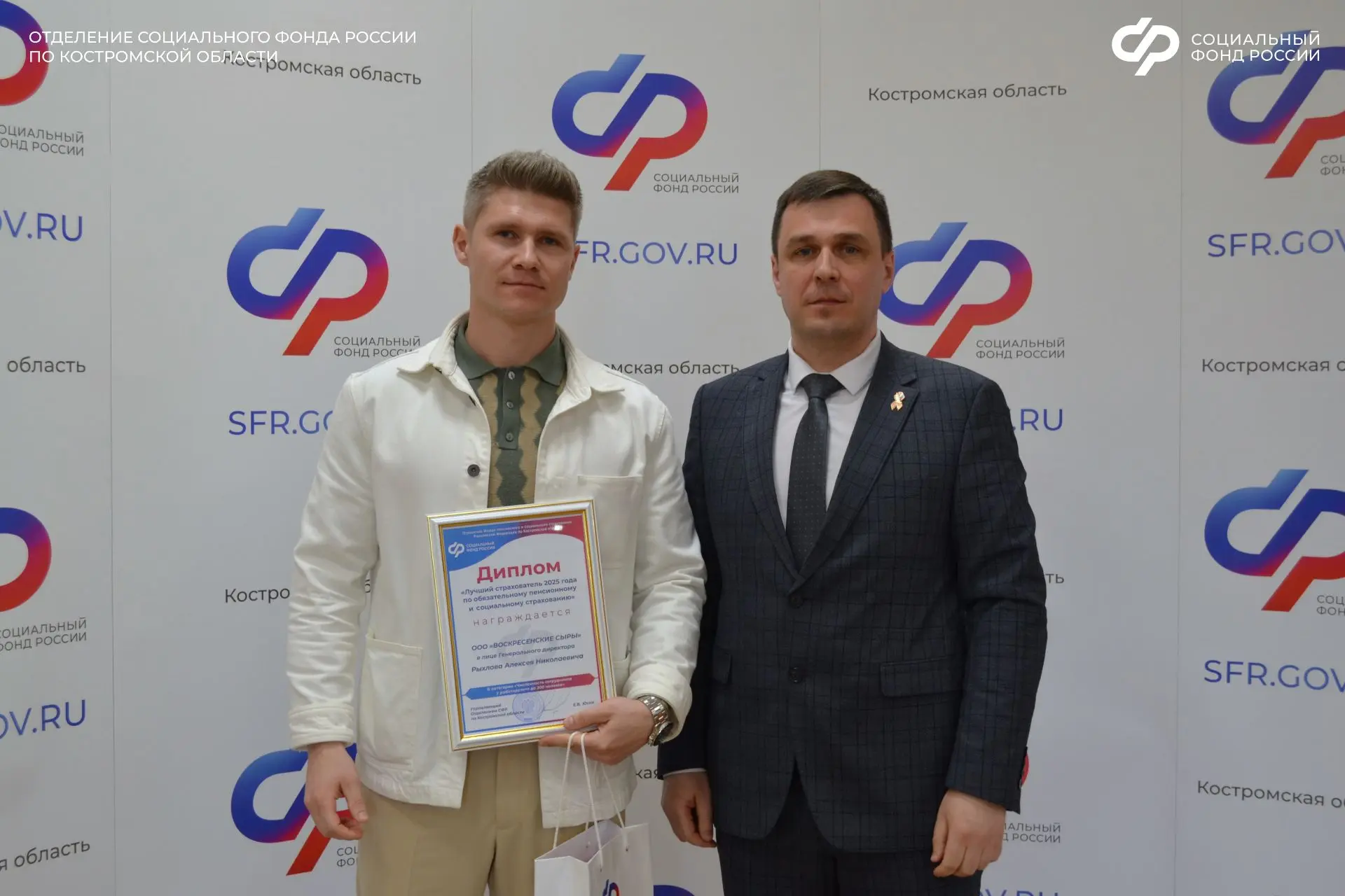 🎉 В Отделении СФР по Костромской области подвели итоги конкурса на звание «Лучший страхователь 2025 